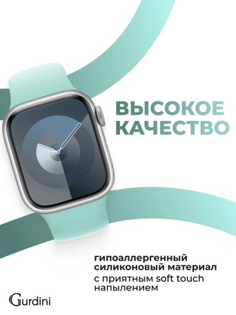Ремешок Gurdini Sport Band (силиконовый) Apple Watch 42mm/44mm (S/M-M/L) Beryl