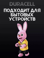 Мизинчиковые Батарейки Duracell AAA 4шт.