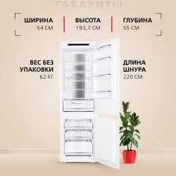 Встраиваемый холодильник Hansa BK2676.2NFZC