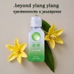 Гель на водной основе с иланг-илангом Bijond ylang ylang, 150 мл.
