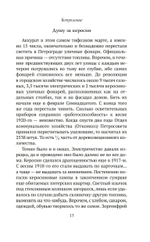 В тихом омуте нэпа
