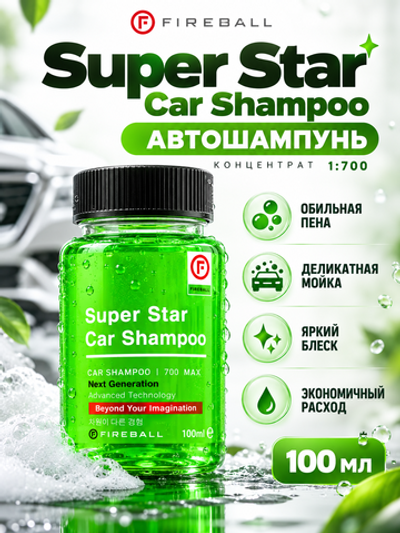 FIREBALL Шампунь для ручной мойки Super Star Car Shampoo 1:500 PH7 Лесное настроение (зеленый) 100мл