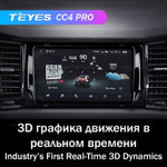 Teyes CC4 Pro 9" для Skoda Kodiaq 2016-2020