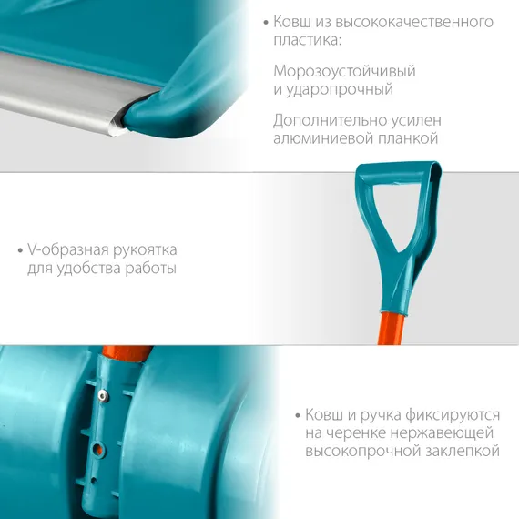 Снеговая лопата "GRINDA" FIBER-500 PROLine 500 мм 39940