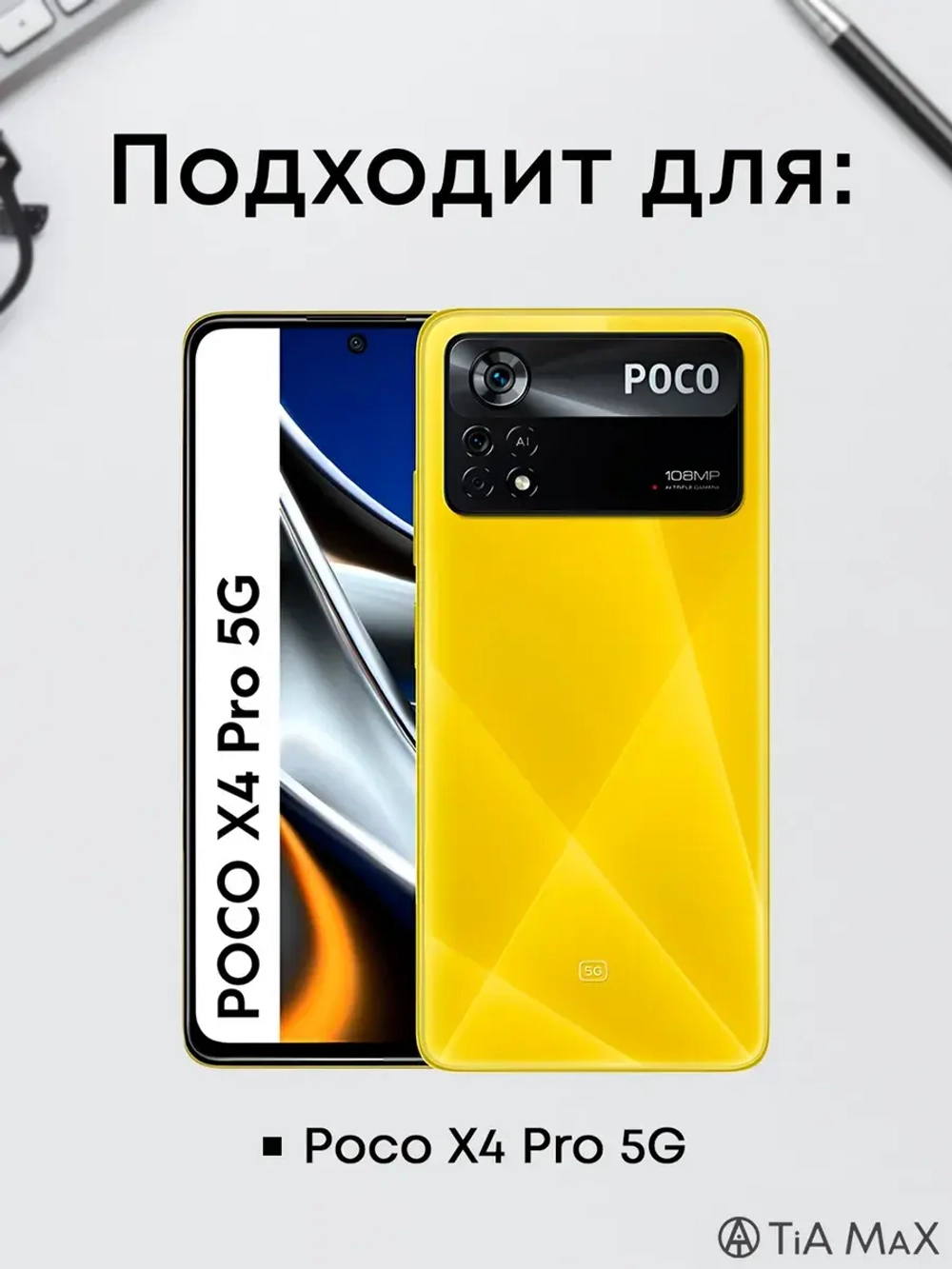 Чехол на Xiaomi Poco X4 Pro 5G с принтом