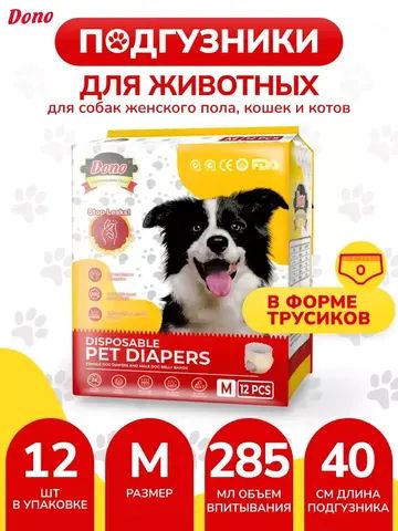Dono Pet Pull up Diaper подгузники трусики М