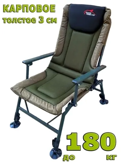 кресло карповое ш 55* д 55* в 100 (1015)