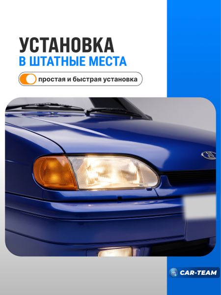 Фара ВАЗ 2113-14-15 передняя "Севием" с желтым поворотником, правая (21140-3711010-15)