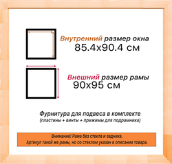 Деревянная рама 85x90 для картин на подрамнике сеч. 30x16