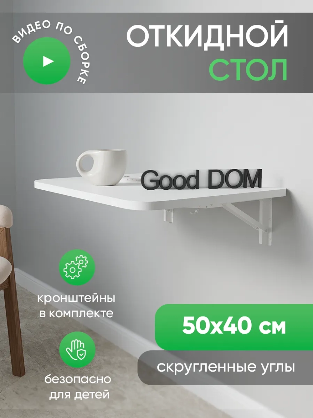 Белый откидной столик 50х40 Сатурн-1