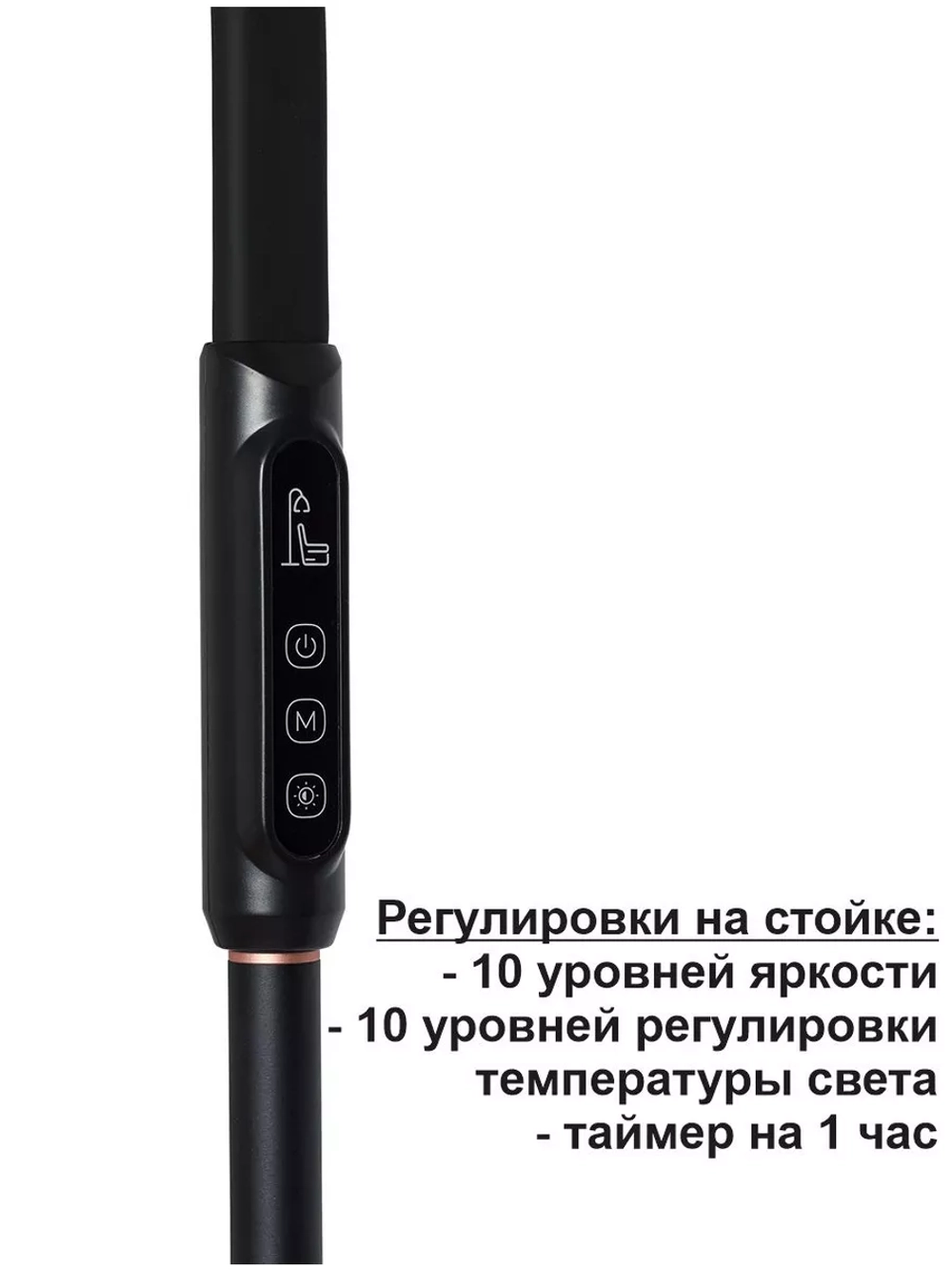 Лампа напольная светодиодная, торшер