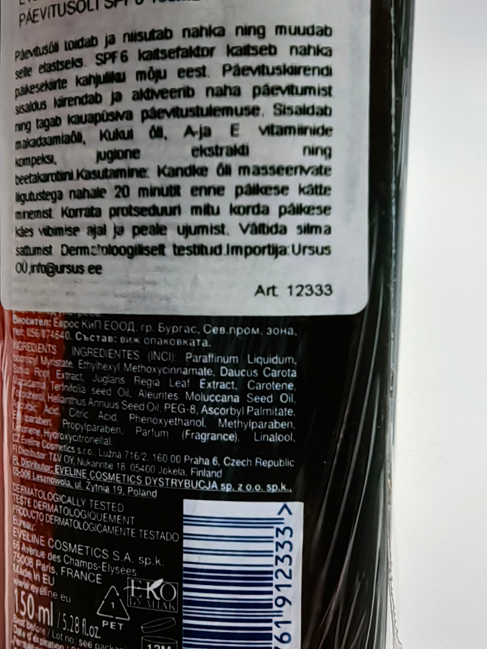 Масло для загара SPF6 AMAZING OILS с маслом макадамии, грецкого ореха и кукуи, 150 мл (Франция)