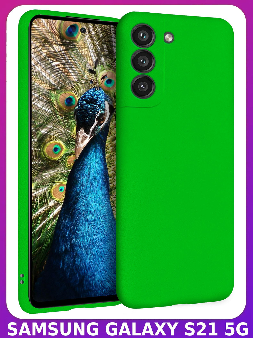 Мягкий Soft Touch чехол из силикона для SAMSUNG GALAXY S21 5G (не ULTRA / FE / PLUS!) с бархатной подкладкой