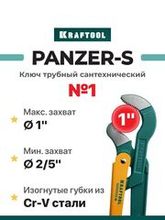 Ключи трубные рычажные