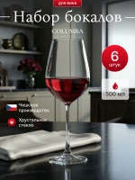 Набор бокалов "COLUMBA" 500 мл 6 шт