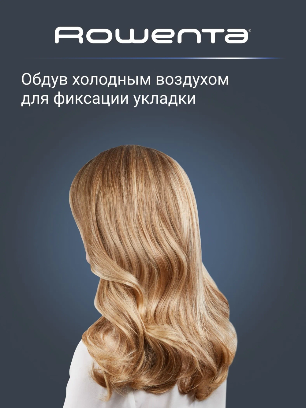 Фен ROWENTA CV8820