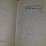Энциклопедия для мам и пап