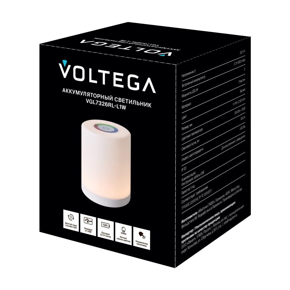 Аккумуляторный светильник Voltega VGL7326RL-L1W