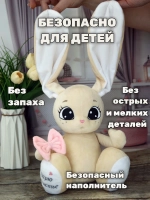 Мягкая игрушка плюшевый Зайка для девочки