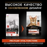 Сухой корм Лосось  для взрослых кошек от 1 года, Pro Plan РАЗВЕСНОЙ
