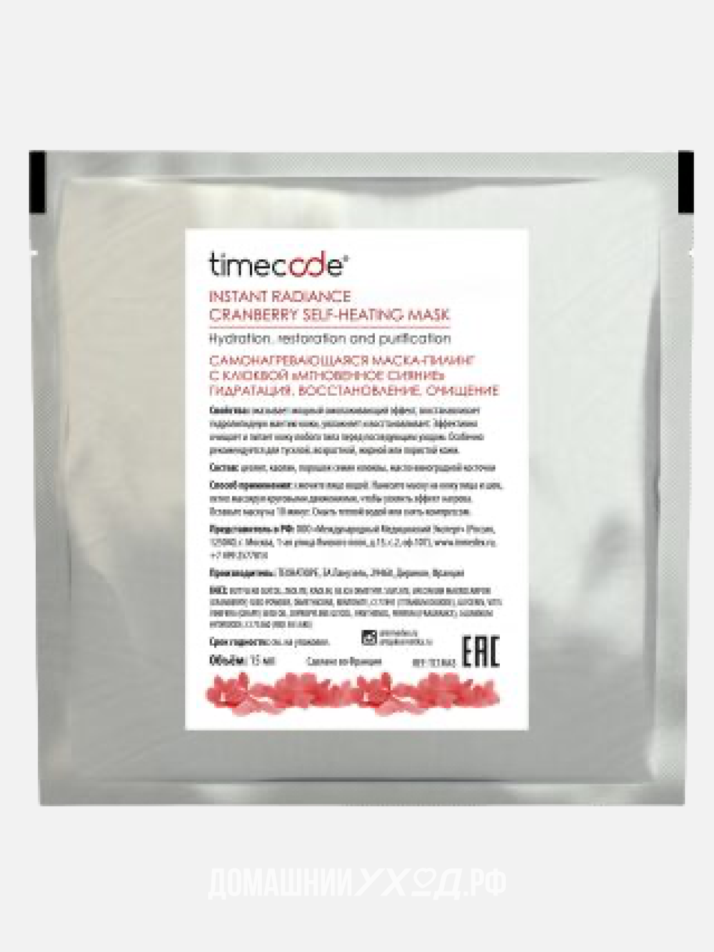 Самонагревающаяся маска-пилинг с клюквой Мгновенное сияние Timecode Instant Radiance Cranberry Self-Healting Mask, 15 мл