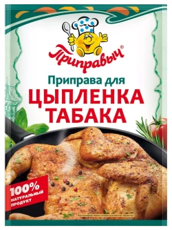 Приправы для Табака, Рыбы, Шашлыка 15 г * 3 шт