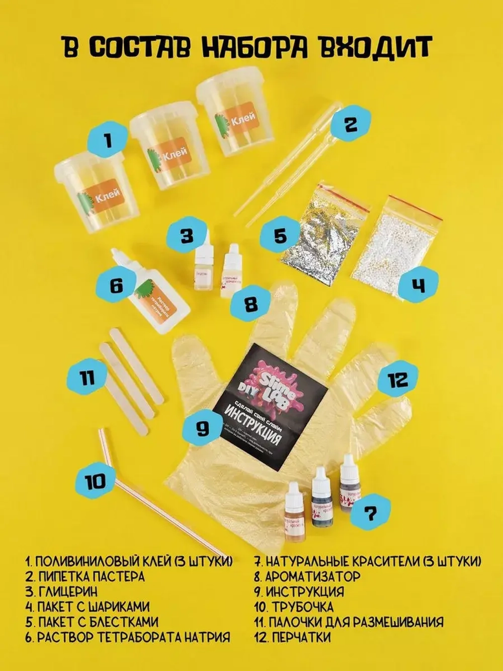 Слайм-фабрика Slime Lab Орбис Джуси мелон 3 слайма