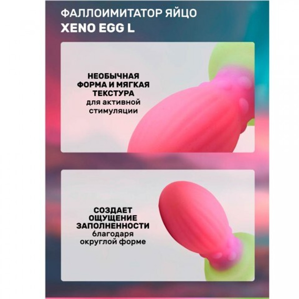 Фантазийный фаллоимитатор Creature Cocks Xeno Egg (13,3×5,8 см)