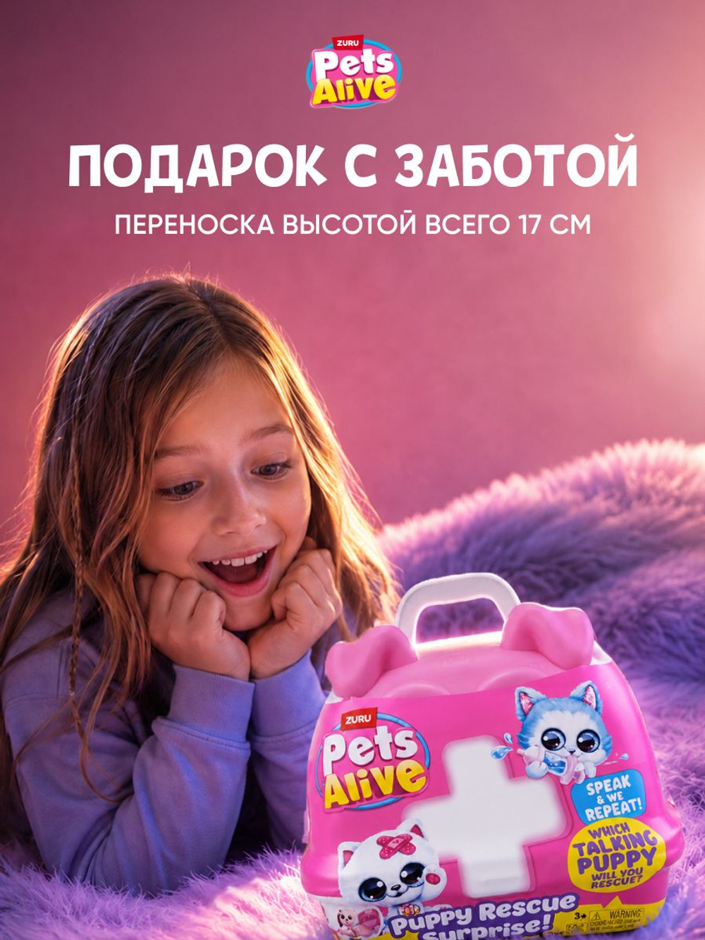 Интерактивная игрушка Pets Alive Помощь Щенку