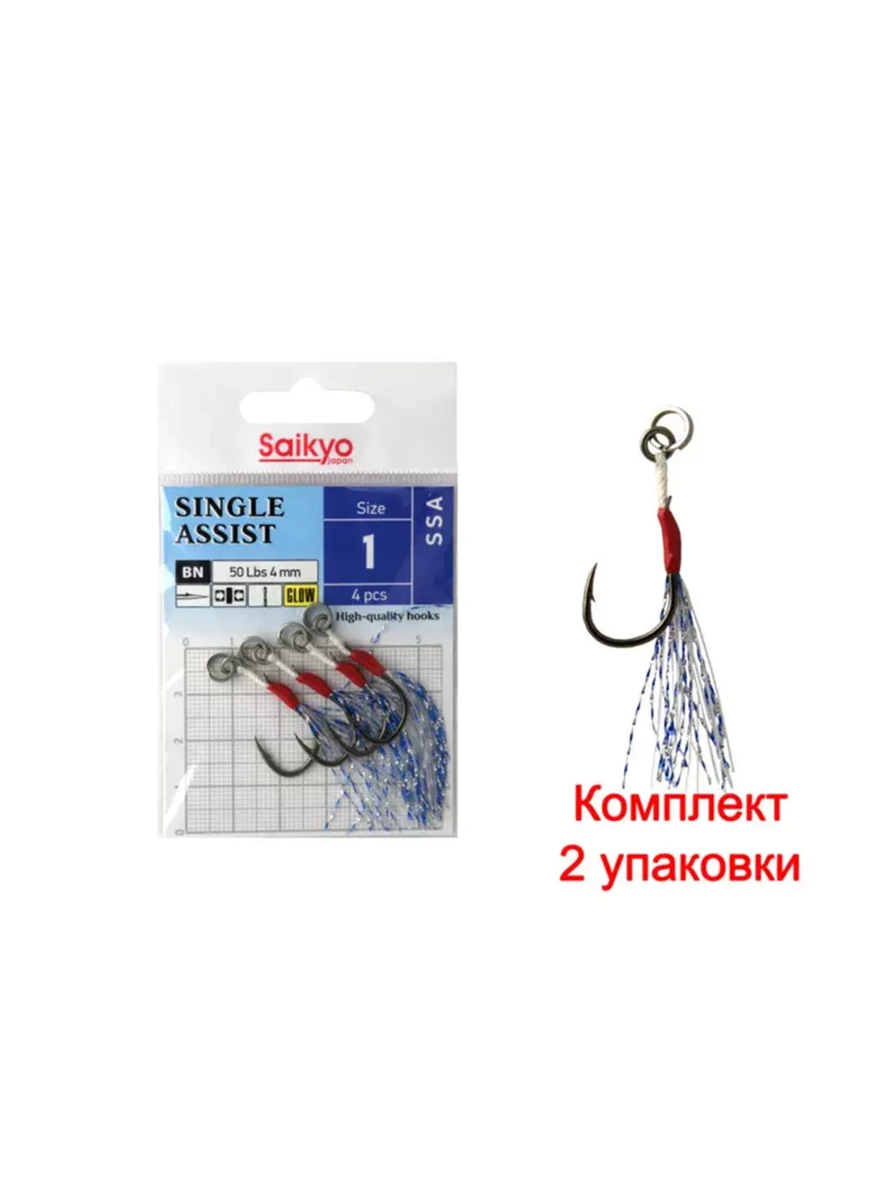 Крючки для рыбалки Saikyo SINGLE ASSIST SSA