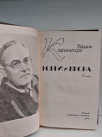 Корни и крона