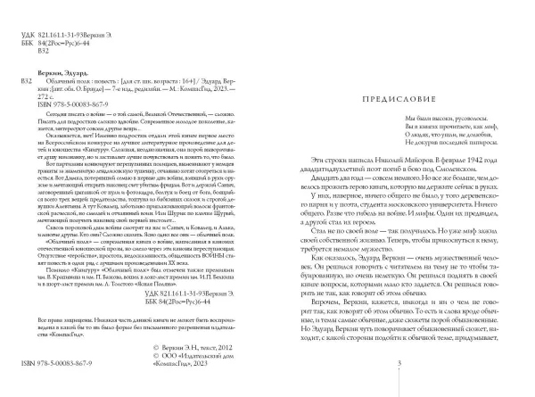 Облачный полк (мягкая обложка)