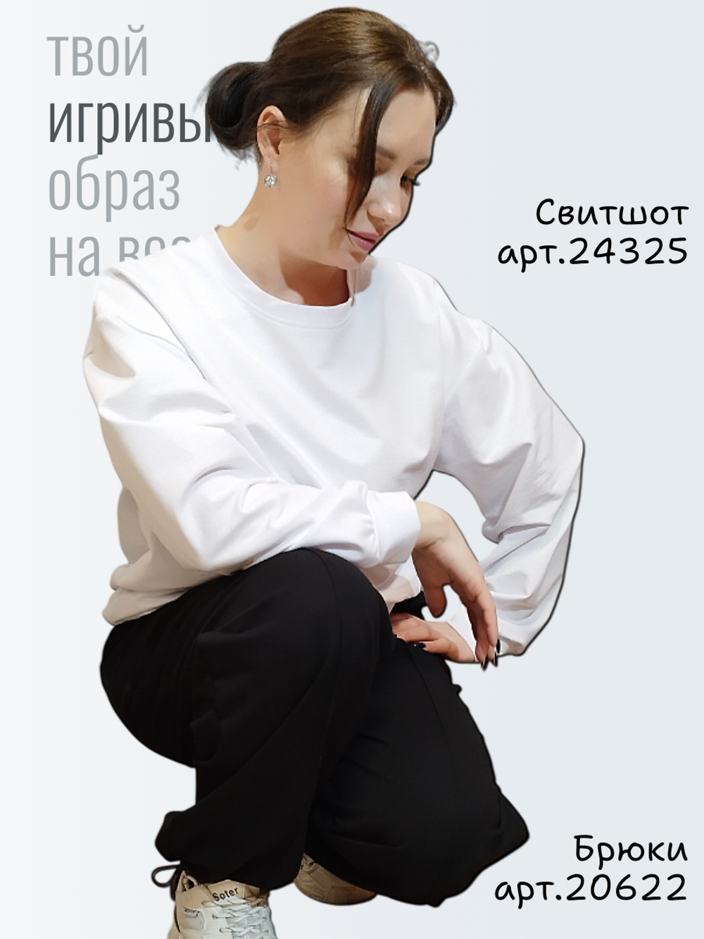 24325 Свитшот женский 2-х нитка белый (54)