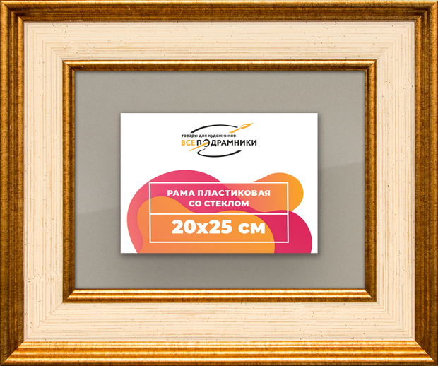 Рамка 20x25 для постера и фотографий
