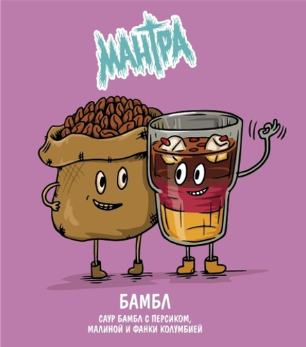 Пиво Мантра Бамбл: Колумбия / Mantra Bambl: Colombia 20л - кег