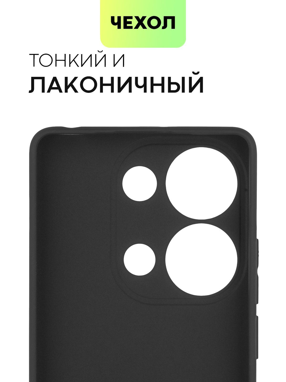 Чехол BROSCORP для Poco M6 Pro (арт.XM-PM6PRO(4G)-COLOURFUL-BLACK )