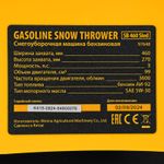 Снегоуборочная машина бензиновая Denzel SB 460 Sled, 99cc, лыжи ручной старт
