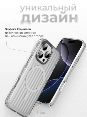 Чехол накладка iPhone 16 Pro 6.3" Gurdini Ocean Case (11) Metalic серебро