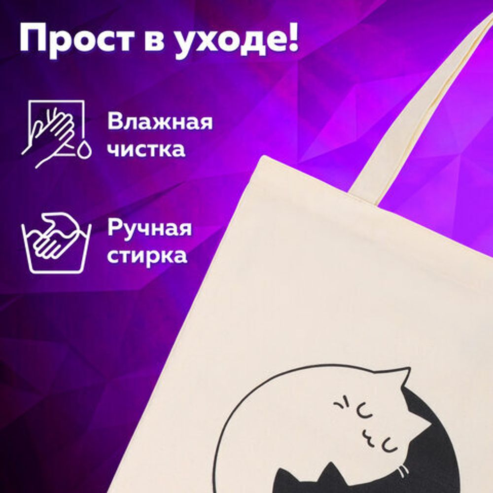 Сумка-шоппер BRAUBERG PREMIUM, канвас, 40х35 см, на кнопке, карман, бежевый, "Yin-yang", 271901