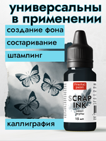Чернила для скрапбукинга «Хвост акулы»