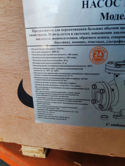Насос поверхностный консольный центробежный LEO модель XST32-160/30
