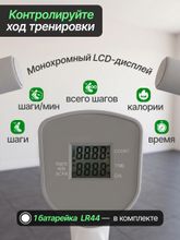 Министеппер с поручнем DFC SC-S862F