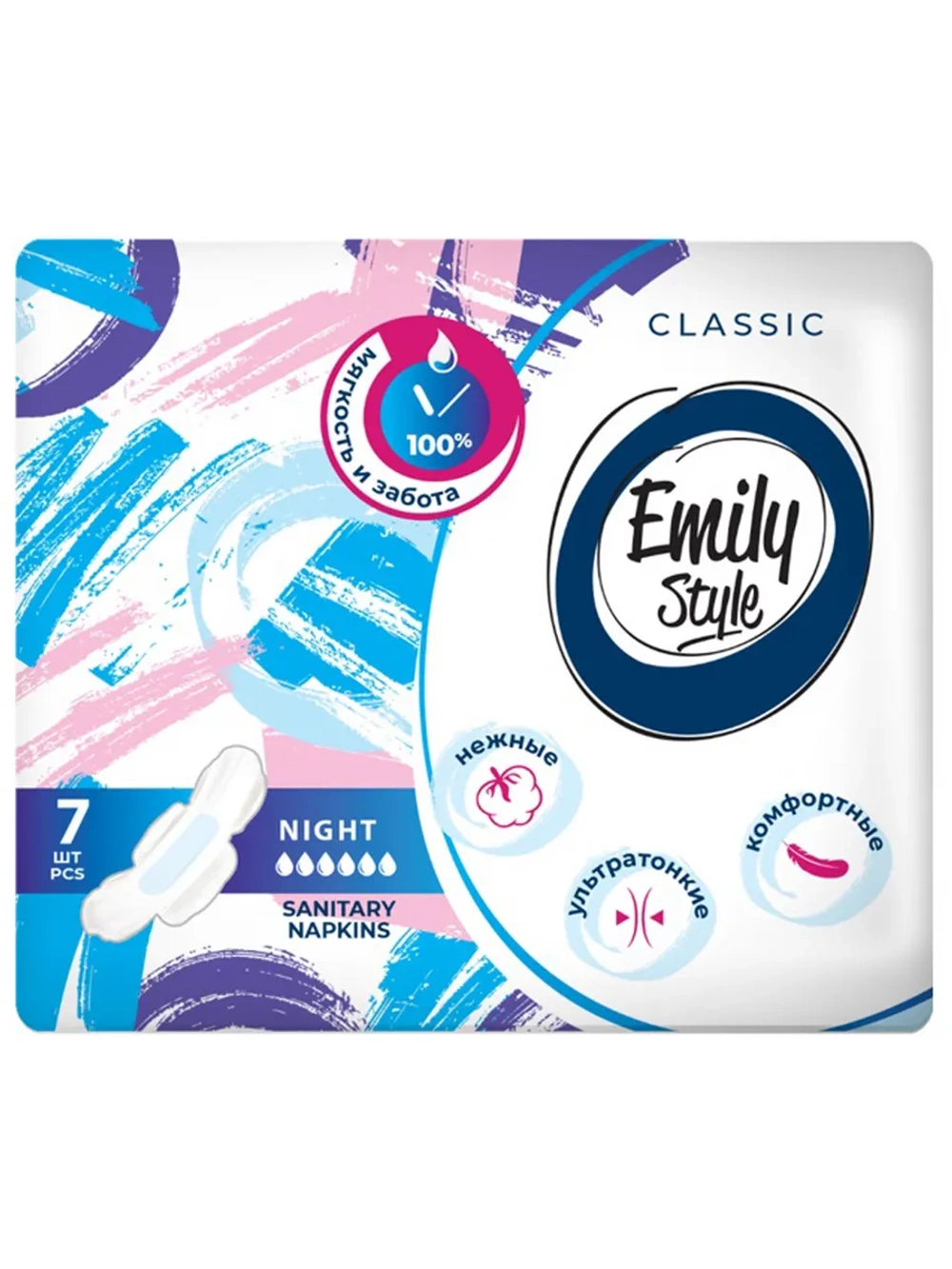 Emily style Night Прокладки 7шт classic