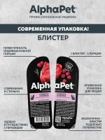 Говядина и малина в соусе, 80г влажный корм для стерилизованных кошек AlphaPet Superpremium