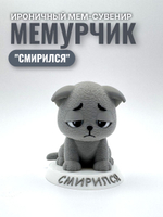 Игнорирую. Фигурка кота серии "Мемурчик" на подставке, мем-сувенир для рабочего стола, подарок коллеге