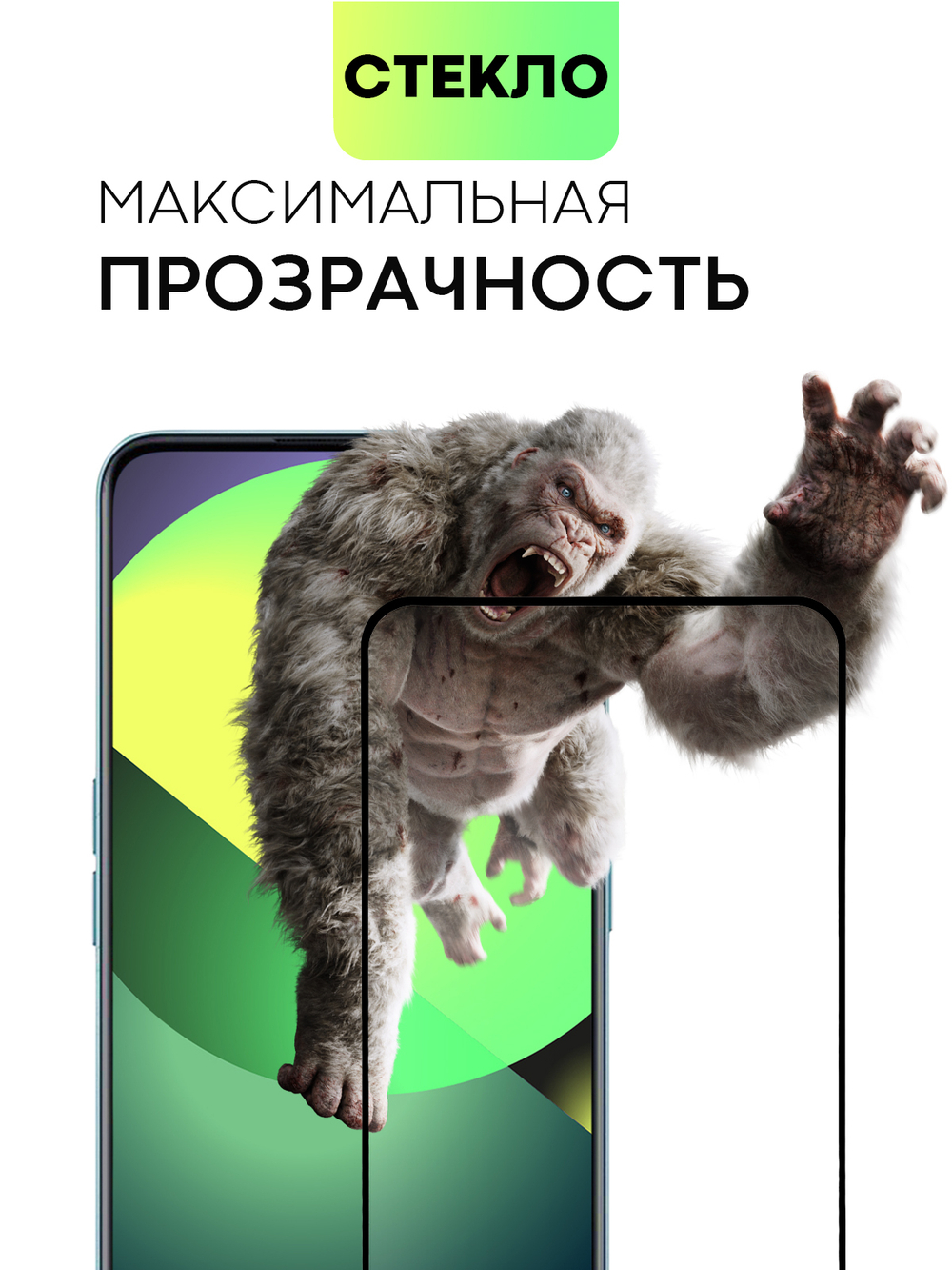 Защитное стекло BROSCORP для Oneplus Ace оптом (арт. ONEPLUS-ACE-FSP-GLASS-BLACK)