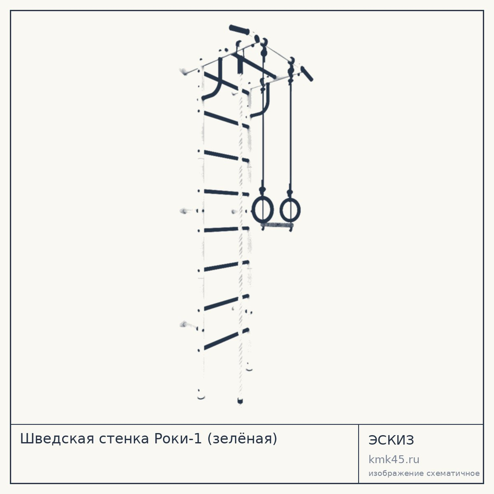 Шведская стенка Роки-1 (зелёная) — от 3 800 ₽