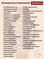 Смарт часы SYMPHONY наручный фитнес браслет