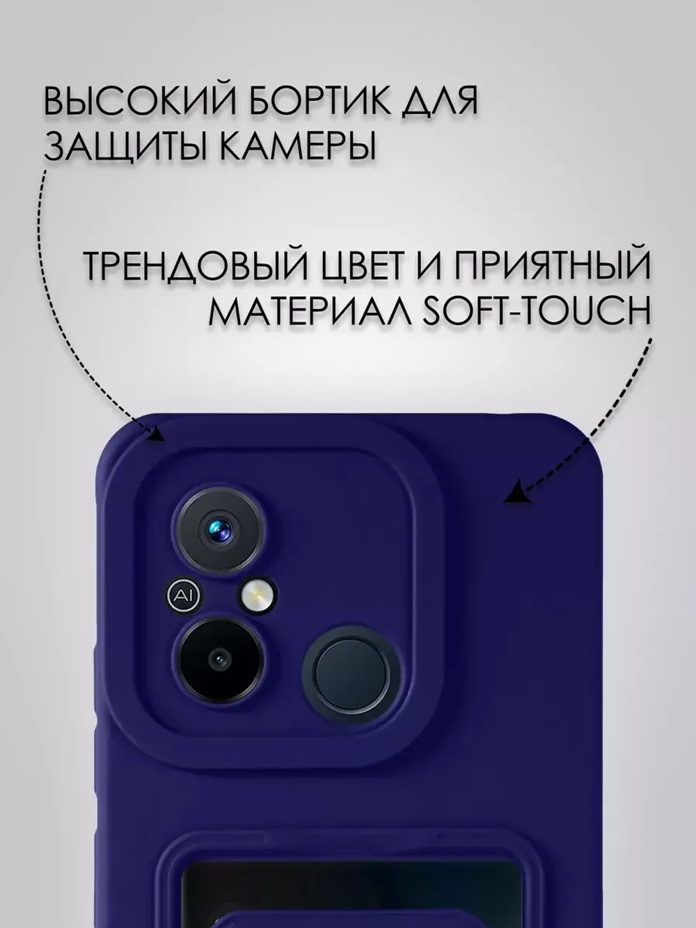 Чехол на Xiaomi Redmi 12C, Сяоми Редми 12С
