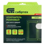 Уплотнитель резиновый, 12 м, профиль "E", белый Сибртех — фото 4